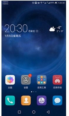 华为手机怎么隐蔽app