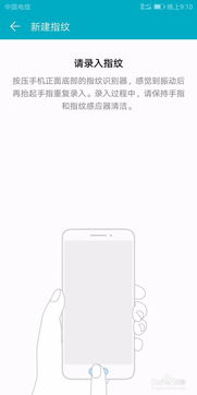 华为手机密怎么设
