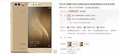 华为手机怎么自查机型