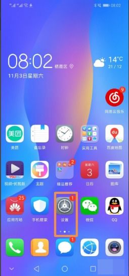 华为镜像怎么关掉手机