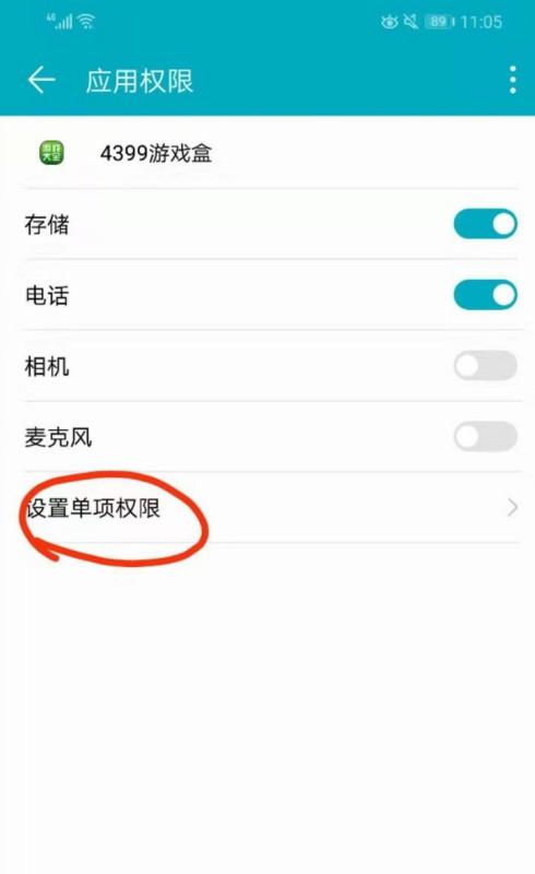 华为手机买来怎么设置