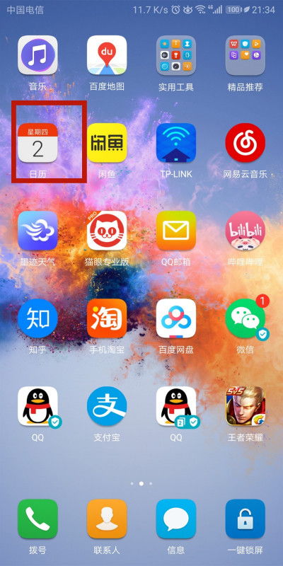 华为手机怎么显日历