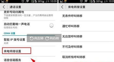 华为手机转接怎么关闭