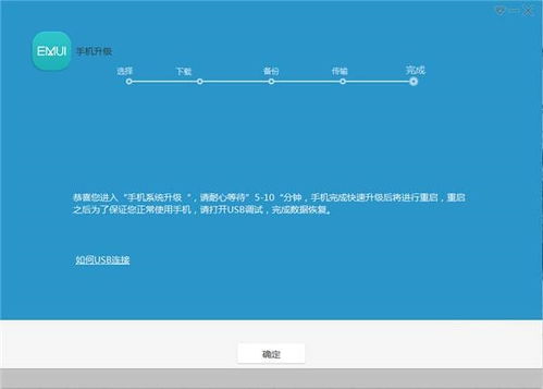 怎么连华为手机助手