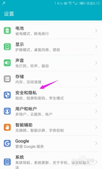 华为手机怎么固定图册
