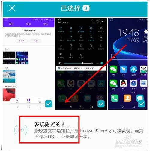 华为手机怎么传PDF