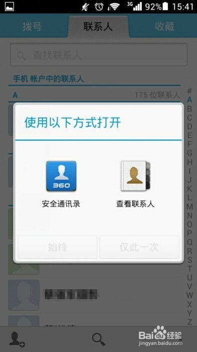 华为手机怎么设置网关