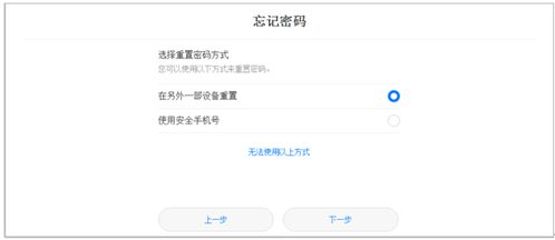 华为手机账号怎么重置