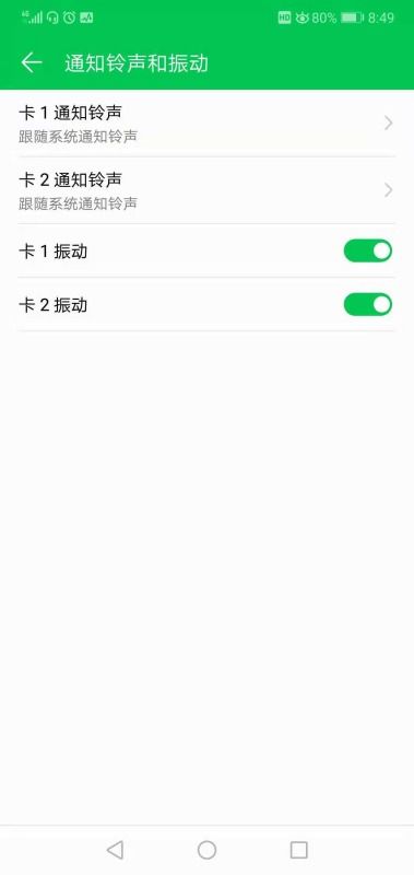 华为手机怎么收到通知