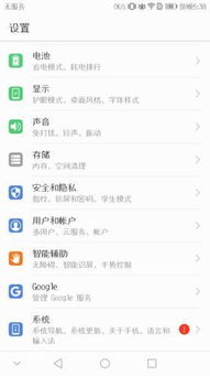 华为手机怎么搜索题库