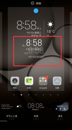 华为手机怎么设置家人