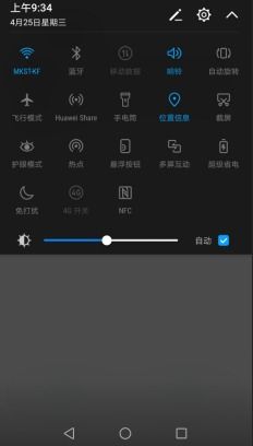 华为手机怎么截图全部