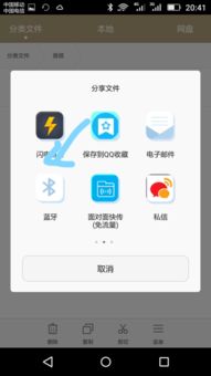 华为手机蓝牙怎么隐藏