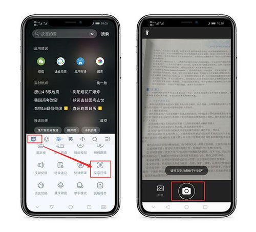 华为手机怎么扫描歌