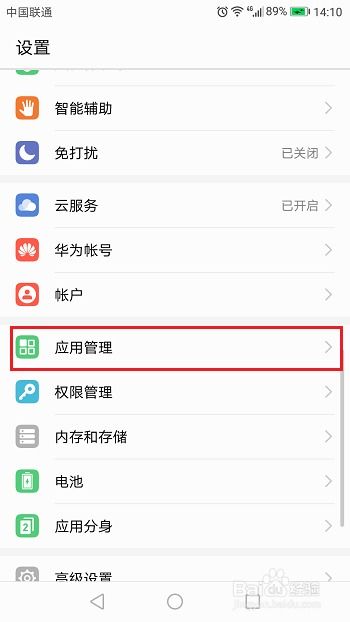 华为手机怎么取消低音