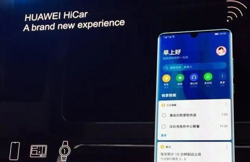 华为手机怎么删除hicar