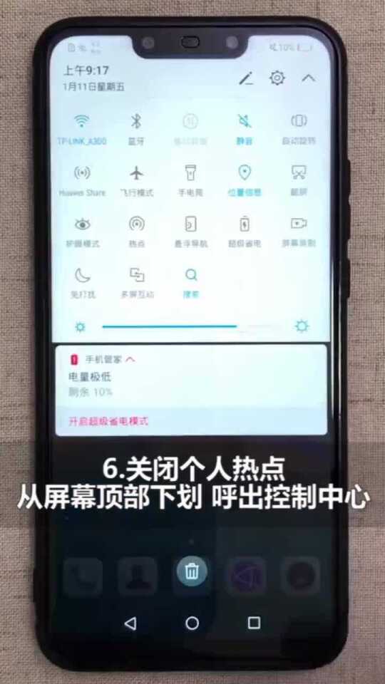 华为手机怎么耗电正常