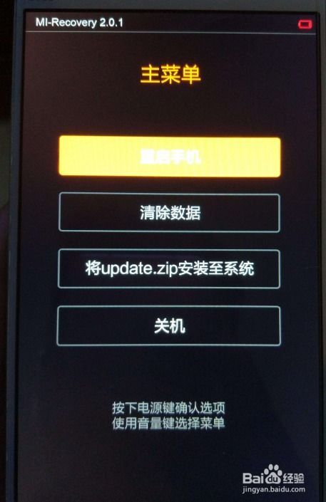 怎么解锁激活华为手机