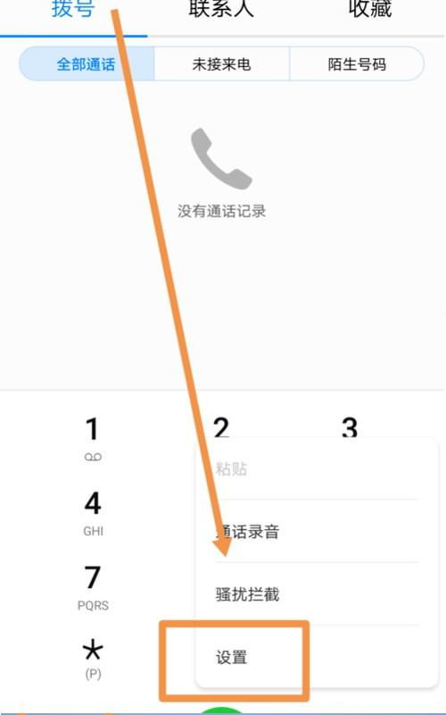 华为手机怎么模仿声音