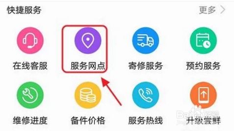 华为售后怎么备案手机