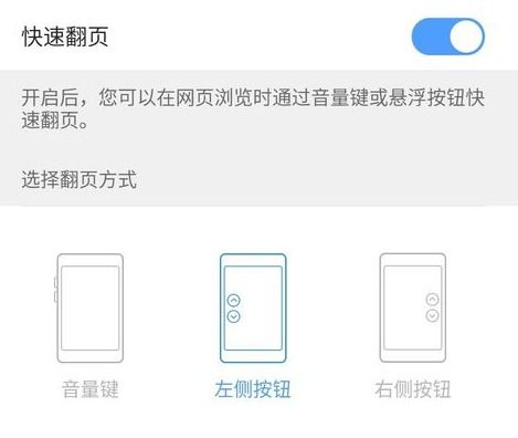 华为手机按键怎么互换