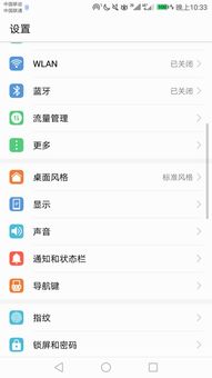 华为手机份额怎么调
