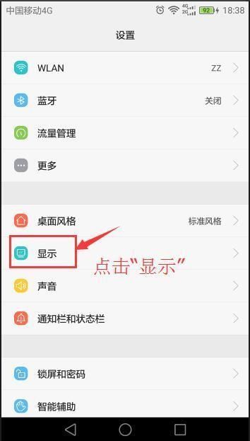 华为手机怎么保资料