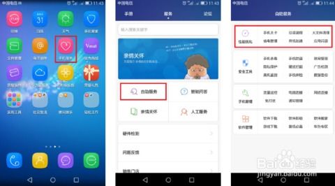 华为手机送修怎么检查
