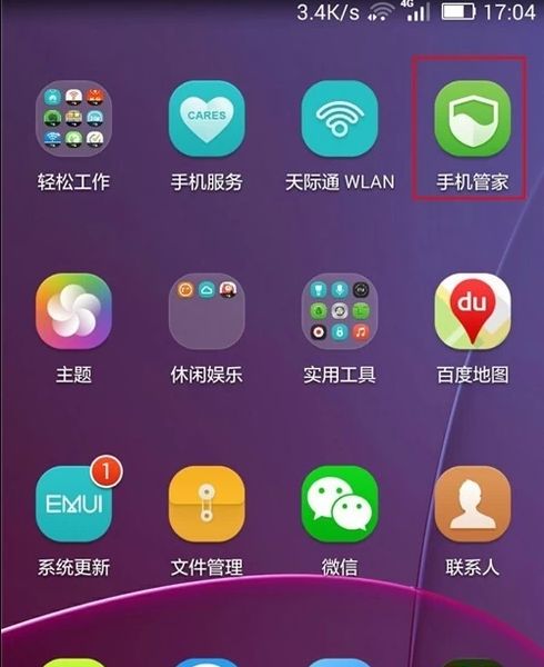 怎么开启华为手机管家