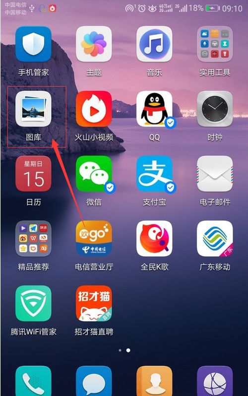华为手机图片怎么识字