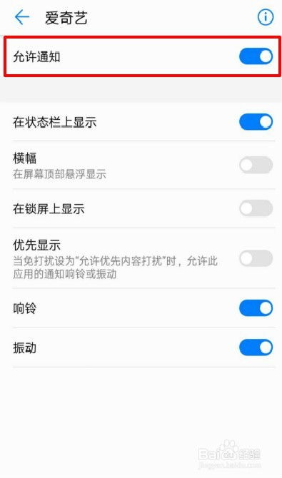华为手机独白怎么关闭