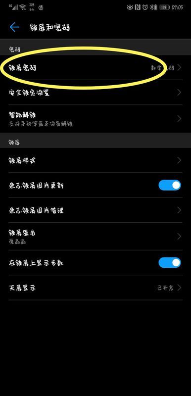 重启华为手机怎么恢复