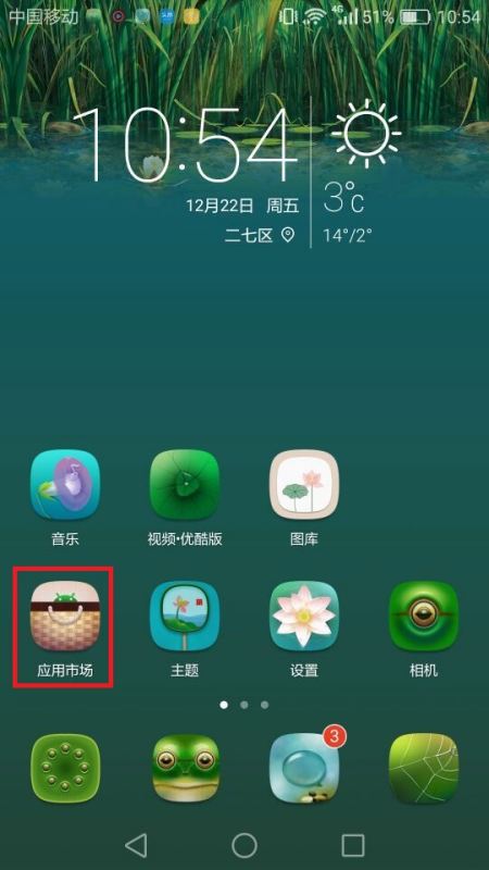华为手机屏怎么变暗