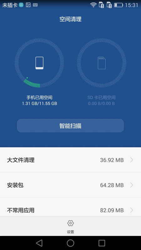 华为手机怎么清理磁盘