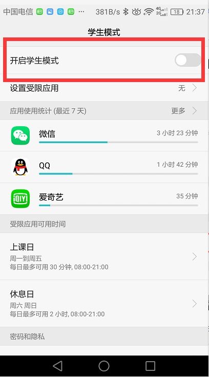 华为手机怎么取消画笔