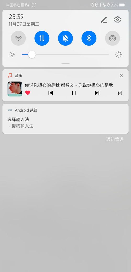 怎么关闭华为手机按钮
