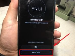 手机弯曲华为怎么恢复