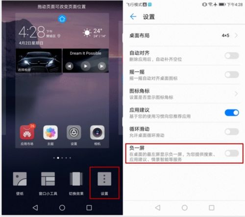 华为手机怎么核准电量