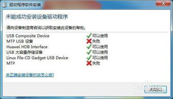 手机华为驱动怎么安装