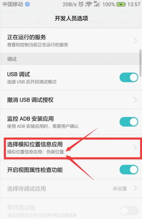 华为手机定位怎么找人