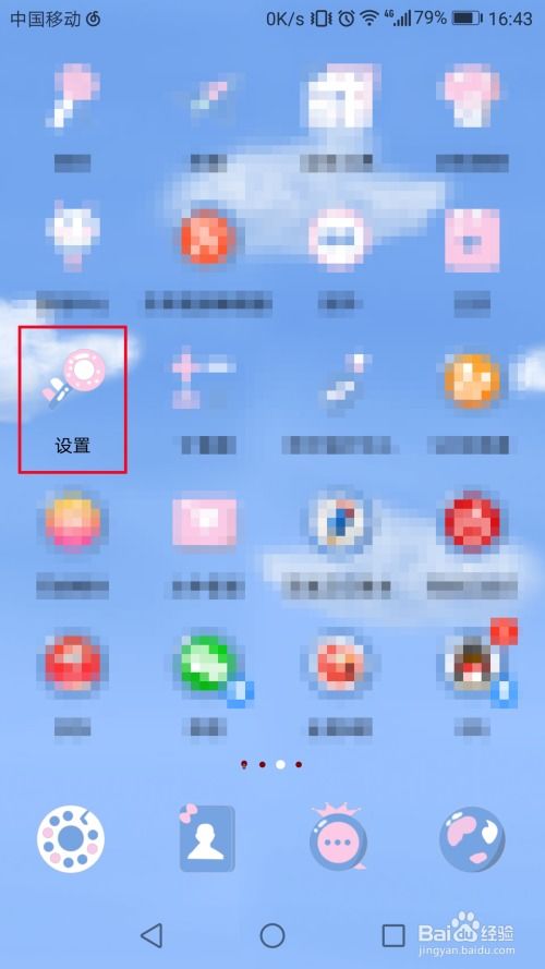 华为手机怎么新建系统