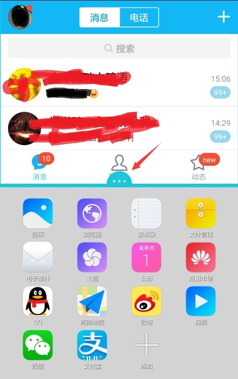 华为手机双屏怎么应用