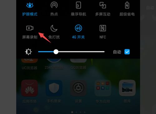 华为手机录像怎么关掉