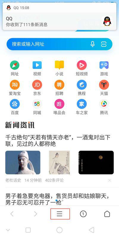 华为手机怎么搜广播