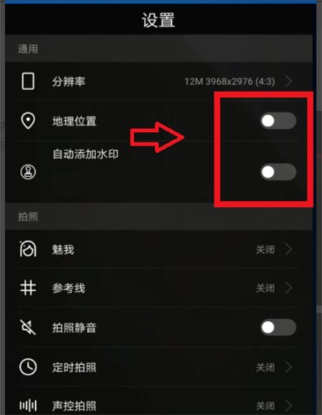 华为手机怎么生成水印