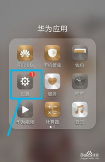 华为手机开关怎么开