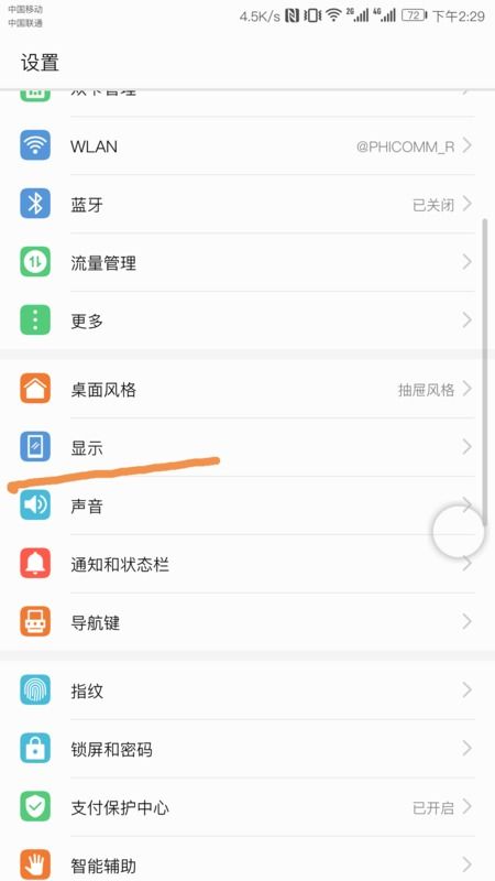 华为手机怎么领取屏保