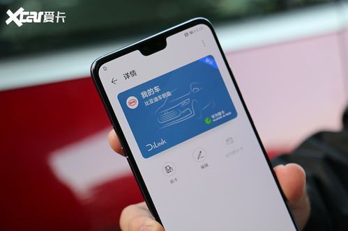 华为手机怎么联系车