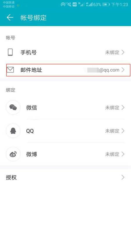 华为手机怎么卸载id