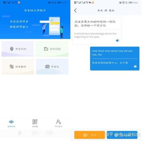 华为手机怎么智能翻译